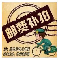 Postage fee compensation price special supplement link how many yuan to shoot