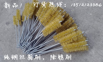 Promotion pure brass wire pipe brush diameter 30MM copper curved silk round brush through brush and rust brush encryption brush