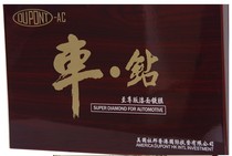 DuPont Car Drill Extreme edition Paint coating Paint Crystal coating set Paint coating Car wax