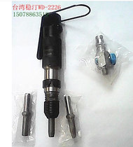 AWINDEN WD-2226 small air hammer with 3 hammers for Taiwan pneumatic hammer tapping open pin