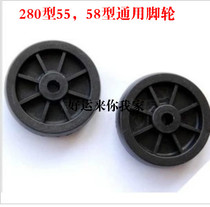 QL280 type 380 type 5558 type high pressure washer accessories Car washer accessories Shelf special feet and wheels