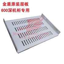 Factory direct sale original Gold Shield 600 deep Cabinet special laminate bulkhead ND33 ply series 484*350