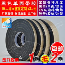 Black single-sided adhesive EVA foam sponge tape foam anti-shock pad width can be customized 10mm thick 3m long