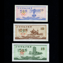 Ticket 102 special price grain ticket Hubei sand city grain ticket fine 3 whole