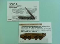 Spot] 1:700 EVModel L002 Soviet Russia Scud B missile MAz-543 launch vehicle