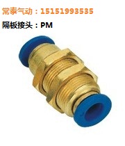 Pneumatic gas pipe joint quick connector brass joint bulkhead straight joint PM 4 6 8 10 12