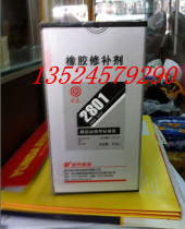 Hui Tian HT801 adhesive Super tough adhesive canvas nylon rubber conveyor tape adhesive changed to 2801