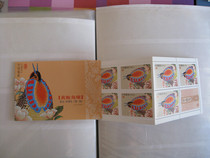 SB22 Chinese Bird small promissory note face value 8 yuan yellow-bellied horn pheasant small promissory note real photo