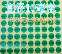 Spot eco-friendly label RoHS green sticker 10MM environmentally friendly round adhesive label eco-friendly sticker 90 sticker price
