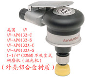 1 inch sha zhi ji AV-AP0132-C AV-AP0132-S AV-AP0132A-C AV-AP0132A-S