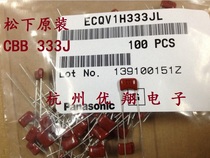 Panasonic original 100% CBB ultra small capacitor 100V 333 new package 100 pack 17 yuan