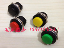 Touch button switch Round reset button switch R13-507 red green and black mounting hole 16mm