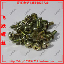 GB9074 4 pan head three combination screw color zinc cross pan head combination screw M4 * 10