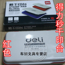 Deli second dry ink pad 9892 quick-drying waterproof ink pad square metal shell ink pad second dry ink pad red