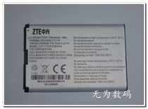 Original ZTE Li3717T42P3h654458 MF63 AC60 battery