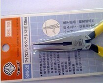  Japan SHELL Print SHELL Tip Pliers Tip Pliers SM-20 125mm