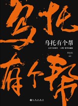 Uto has a help: the most treasured literary Red Book