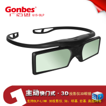 G15-DLP Shutter 3D Glasses Support for all DLP-LNIK 3D projectors