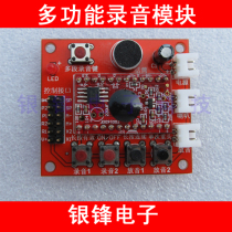 Multifunctional recording module 60 seconds recording doll recording doll recording toy electronic DIY