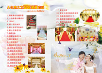 621 Sticker picture poster exhibition board material 304 Wedding company making price list