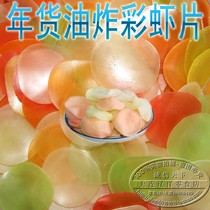Dalian seafood fried shrimp slices famous brand Longtang multicolored shrimp slices when they were young