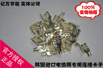 Korea imported electric heating film clip Electric floor heating electric heating film Putty Electric heating film insulation layer Electric heating plate insulation layer