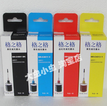 Grid 25ml Black Yellow cyan Red Spring add ink