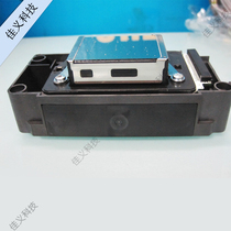 Epson Five Generations Spray Head Oily Piezoelectric Spray Head Piezoelectric Writing True Machine Nozzle F186000 Not to encrypt the nozzle