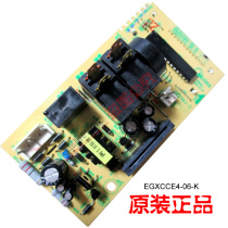 Beauty microwave accessories microwave circuit board computer board computer board EG720KG6NR1 EG720KG3NA1