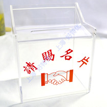  Please give the business card box Large capacity transparent business card collection box Exhibition supplies plastic business card storage box
