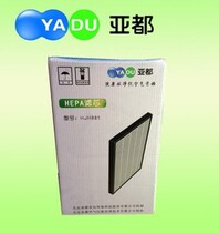 ADUO C181BHJ C182BHJ C151BHJ Dehumidifier Full Filter Core Consumables