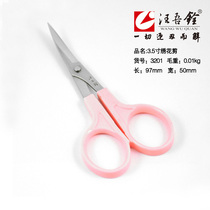 Embroidery scissors Upturned small scissors elbow DIY hand scissors Clothing yarn scissors Patchwork three-dimensional embroidery material