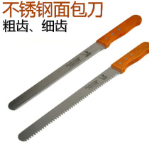 Rough fine stainless steel serrated knife wooden handle bakery cutter cake cutter framed toast knife