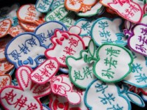 Embroidery name sticker childrens baby clothes first name embroidered with cloth can be sewn ironing name post kindergarten