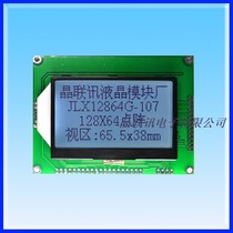 JLX12864G-107-PC dot matrix screen LCD screen serial port parallel port with iron frame 5v 3 3v