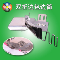 Industrial sewing machine edging device Pull cylinder flat car double folding ring mouth edging cylinder DAYU123 DAYU DYU JL