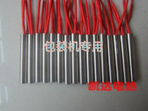 Particle packaging machine accessories heating tube National 110v220V heating rod packaging machine heating tube chopsticks machine