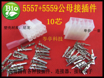 10P CAR WIRE CONNECTOR 5557 CONNECTOR MALE TO INSERT AIR BUTT 10 HOLE CORE PLUG TERMINAL
