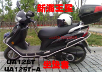 Suitable for new Neptune cushion cover UA125T UA125T-A sunscreen thick insulation mesh seat cover