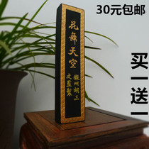 Old Hu Kaiwen Hui Mo] 4 Two Flower Dance Sky Songyan Painting and Painting Ink (Ink Ingot Ink Bars Ink Bars)