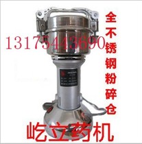 Factory direct sale Yili brand 100g 2 generation pulverizer mill 110V voltage Taiwan and Europe can be used