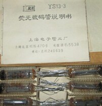 Each brand model digital tube symbol tube scenery YS13-3 tube