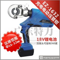 EZ-1632 hydraulic pressure pipe pliers electric pipe pliers rechargeable electric pressure pipe pliers quick press pliers