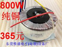 800W pure copper toroidal transformer power supply ring cow custom custom double 82V63V55V42V33V28V26V