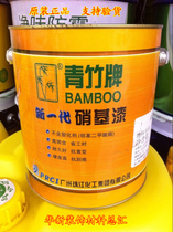 Green bamboo brand Nitro paint metal paint furniture paint wood paint craft paint Guangdong famous brand