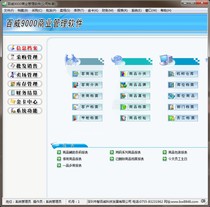 The package will be Budweiser 9000v6 commercial version of the supermarket convenience store cash register software purchase and sale single machine network Lin Xin