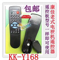 Cona TV remote control KK-Y168 KK-Y168 F2530D2 F2531D2 F2581D2 F2586D2 F2586D2 F2586D2