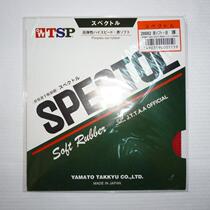 Big and TSP raw gum rubber quick tapping TSP Spectol-soft Rubber 20082