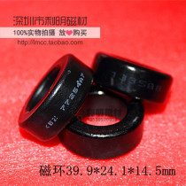 Al-Si-Fe magnetic 77254-A7 39 9*24 1*14 5 permeability 125 inductance 157 of the transformer core