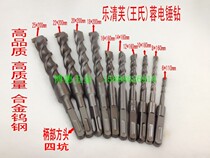 Furong square shank electric hammer drill bit alloy drill bit impact drill bit four-pit drill bit Square drill